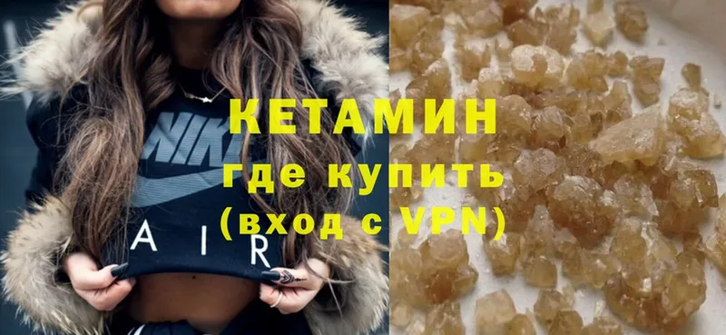 ссылка на мегу сайт  что такое наркотик  Белая Холуница  КЕТАМИН ketamine 