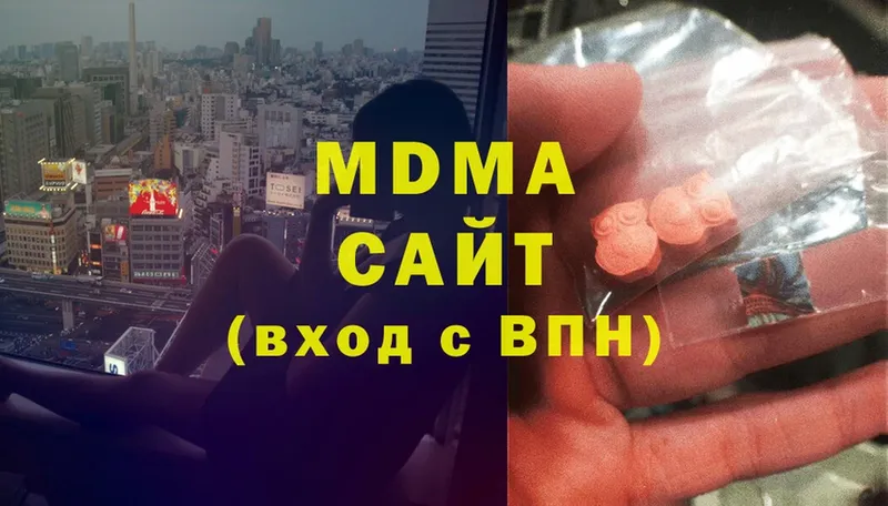 MDMA Molly  закладки  Белая Холуница 