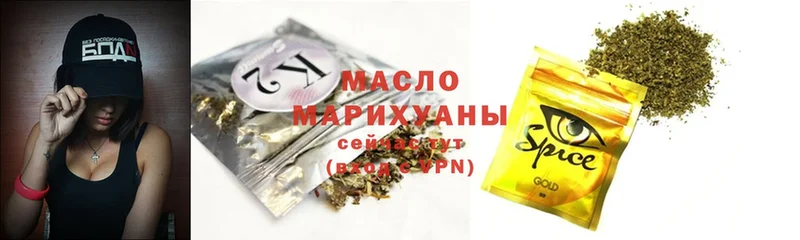 Дистиллят ТГК THC oil  Белая Холуница 